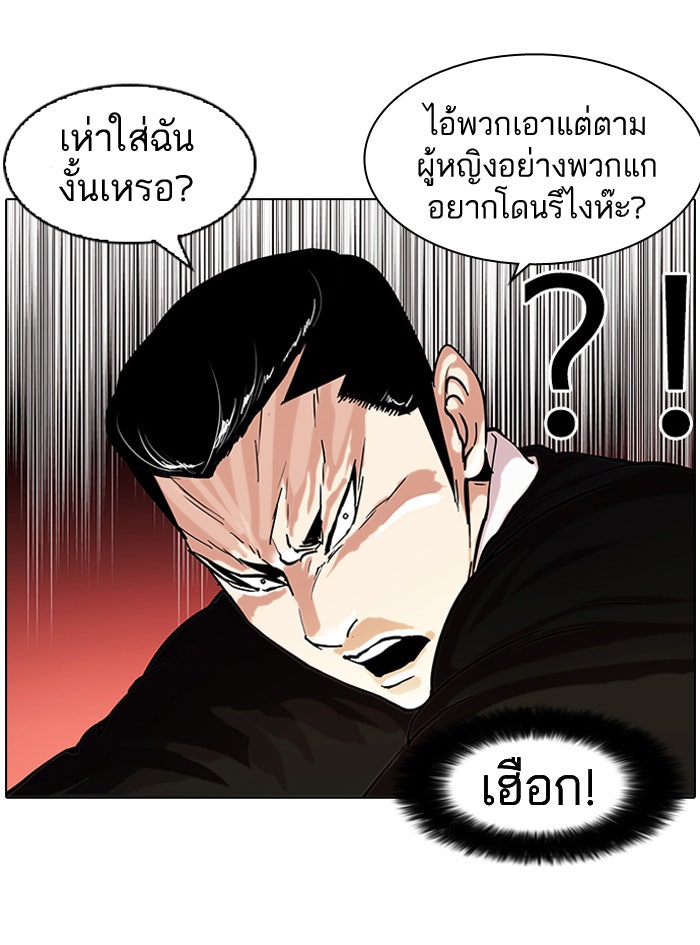 LOOKISM - หน้า 11