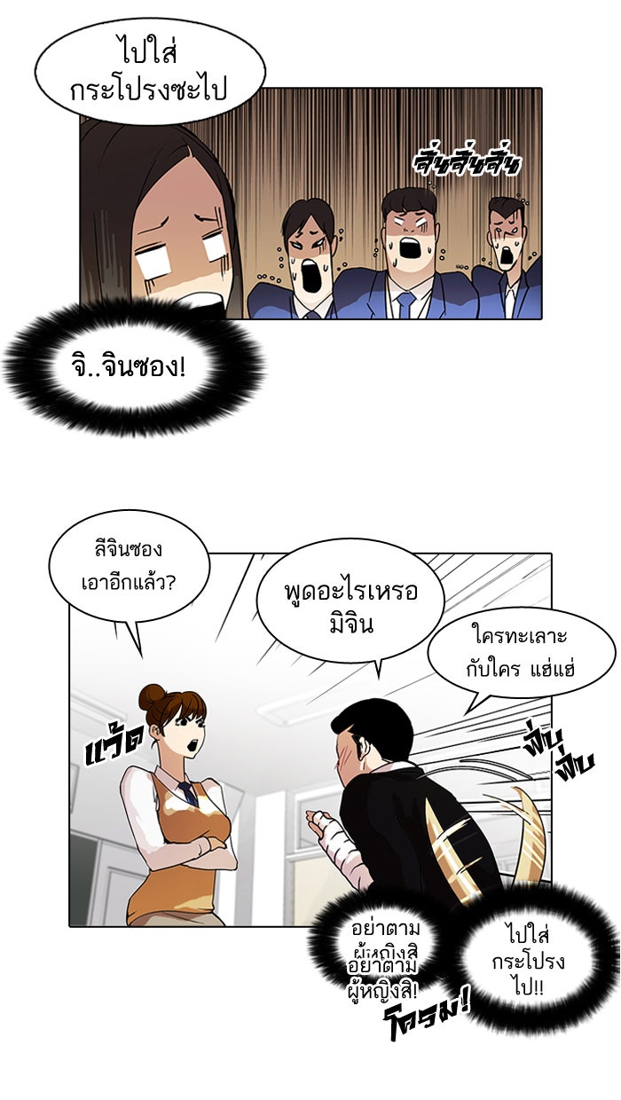 LOOKISM - หน้า 12