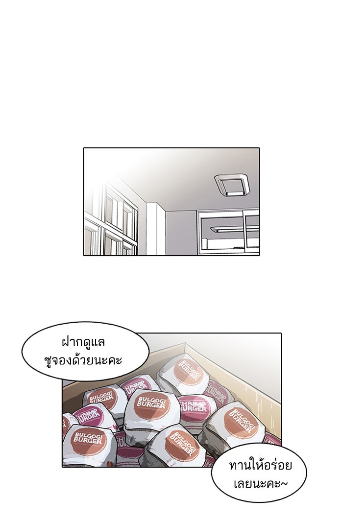 LOOKISM - หน้า 13