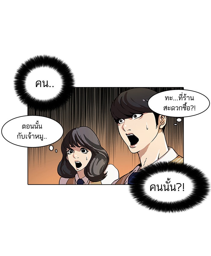 LOOKISM - หน้า 15