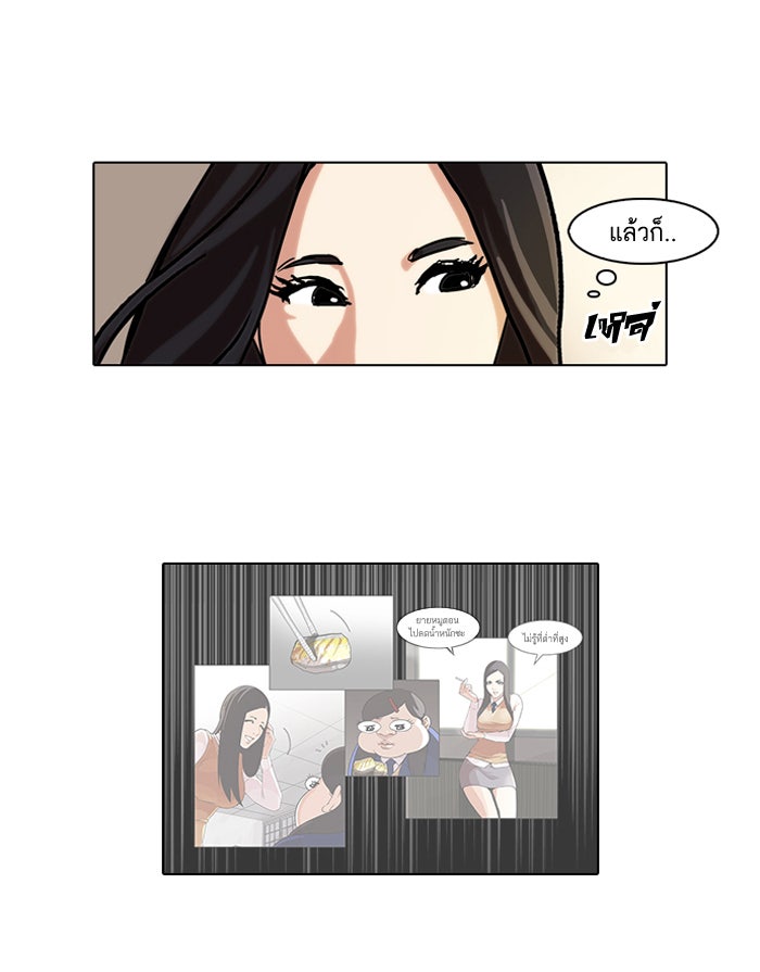 LOOKISM - หน้า 18