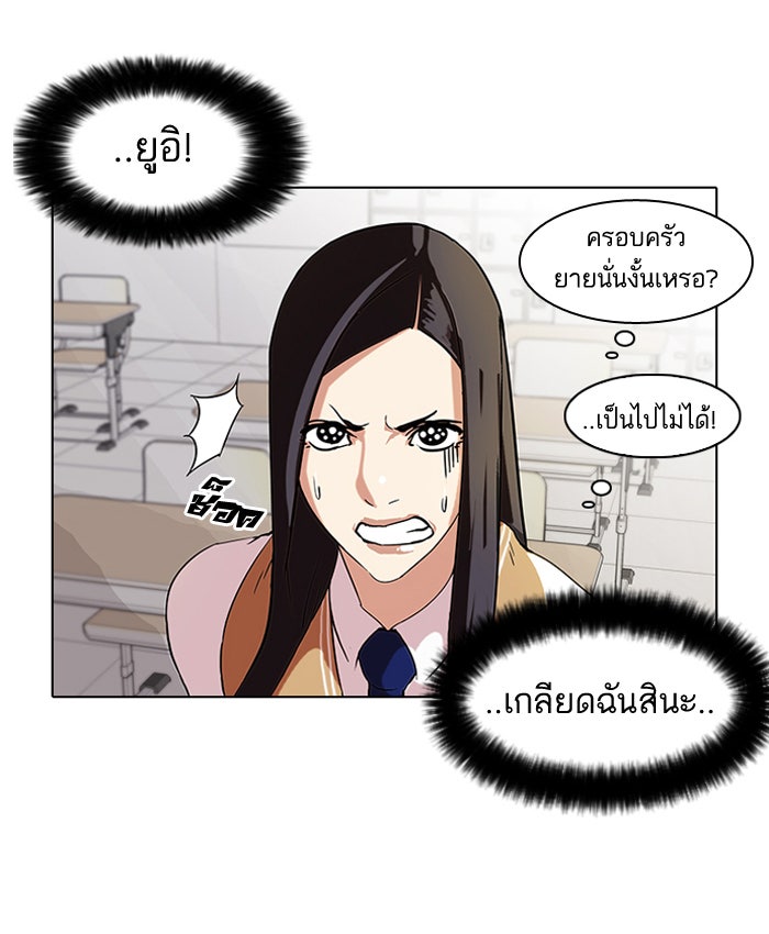 LOOKISM - หน้า 19