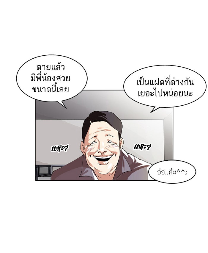 LOOKISM - หน้า 2