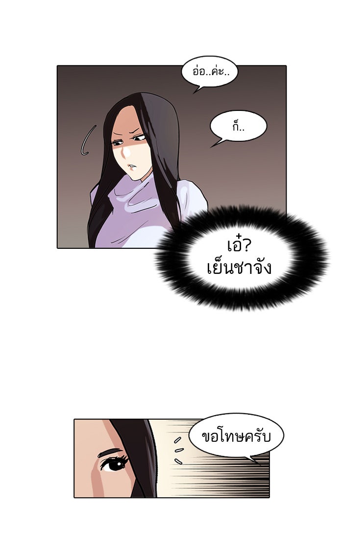 LOOKISM - หน้า 22