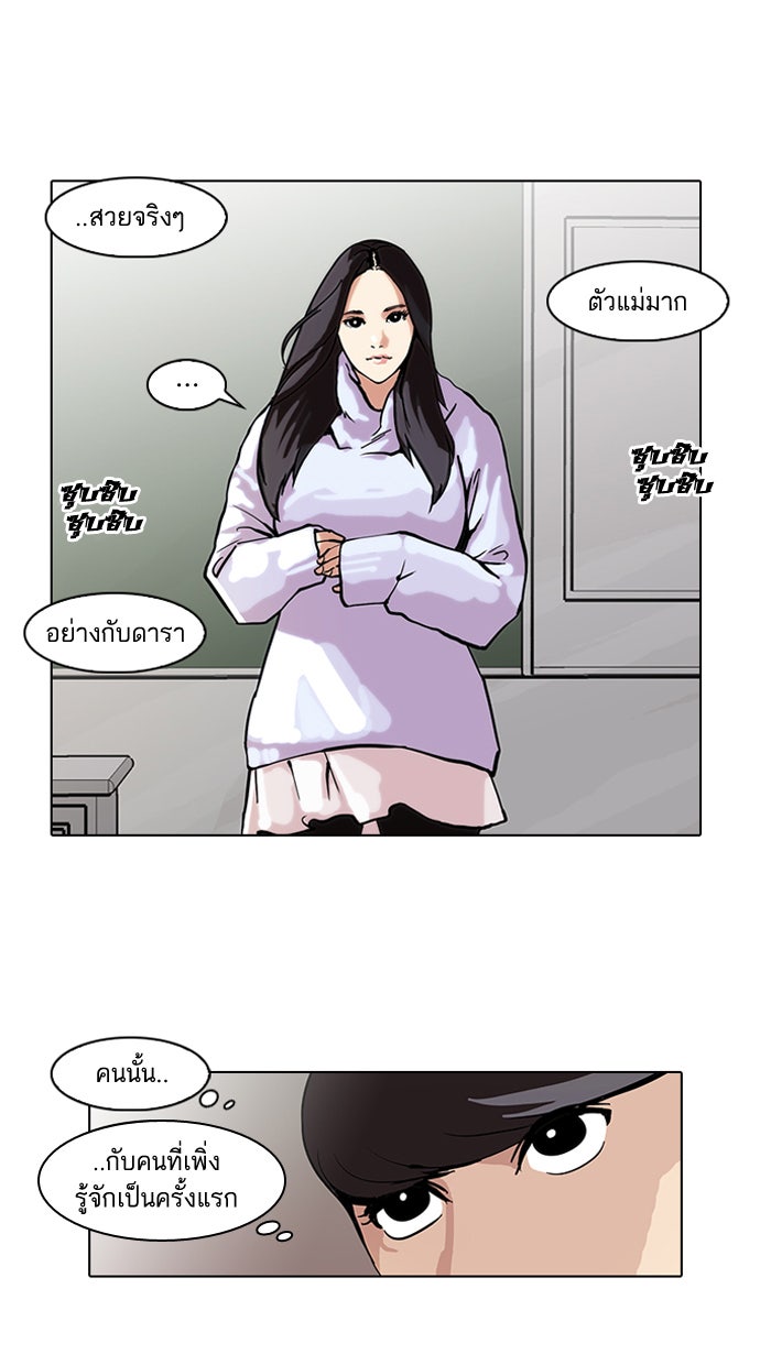 LOOKISM - หน้า 28