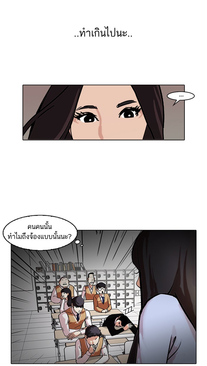 LOOKISM - หน้า 29