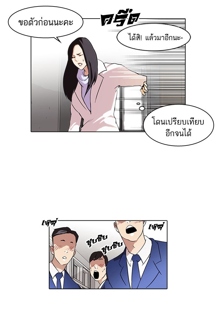 LOOKISM - หน้า 3