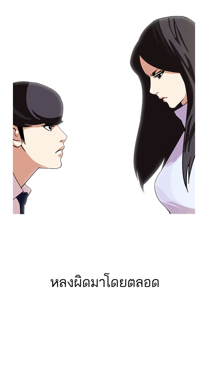 LOOKISM - หน้า 33