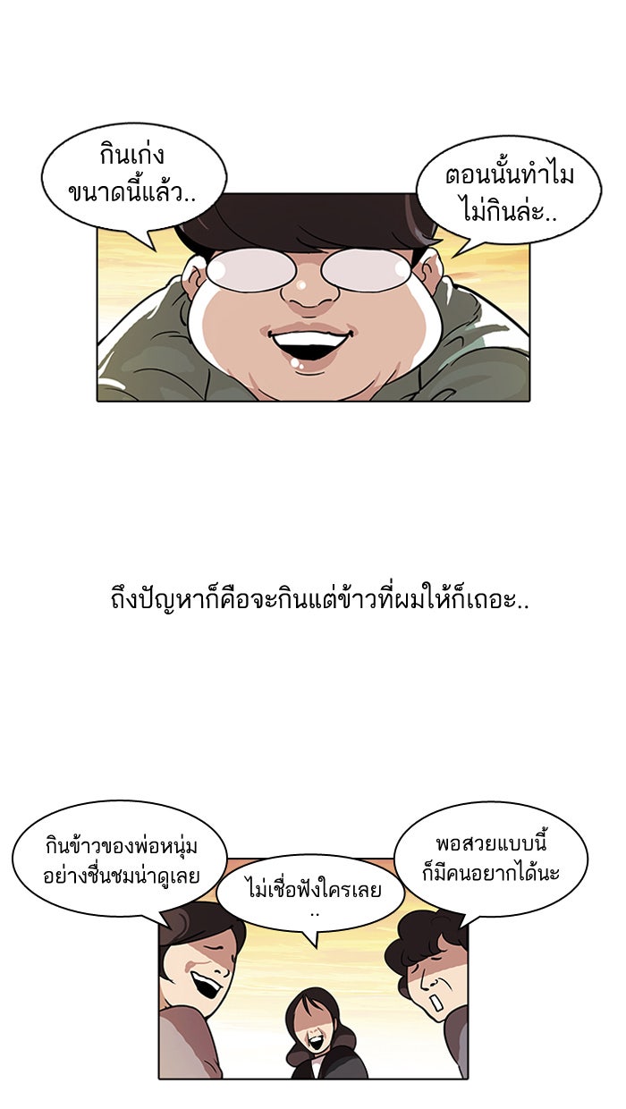 LOOKISM - หน้า 35