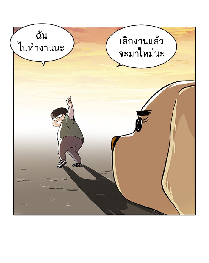 LOOKISM - หน้า 38