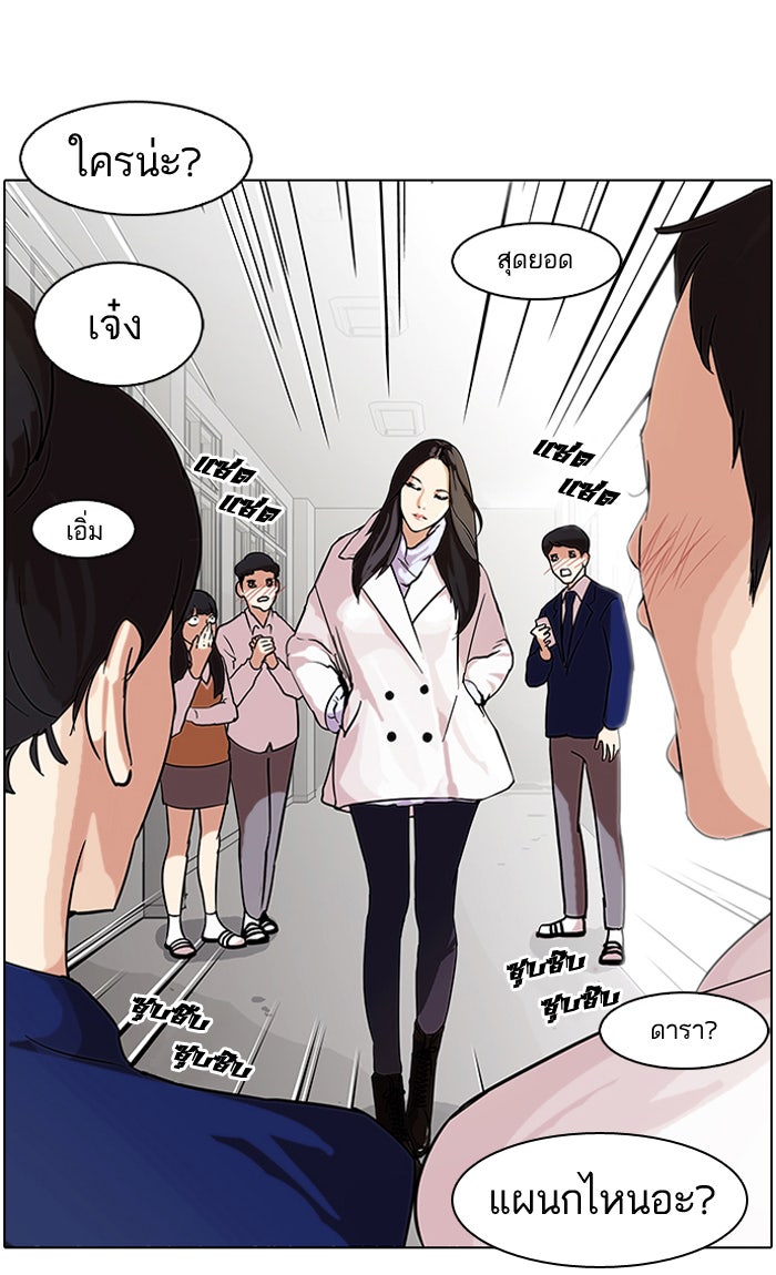 LOOKISM - หน้า 4