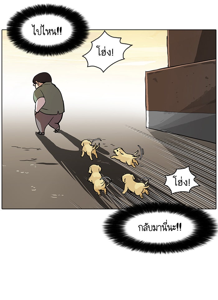 LOOKISM - หน้า 42