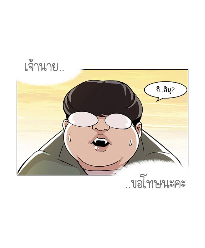 LOOKISM - หน้า 49
