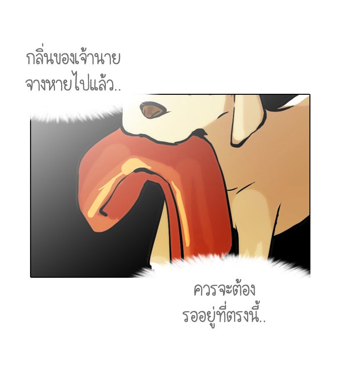 LOOKISM - หน้า 50
