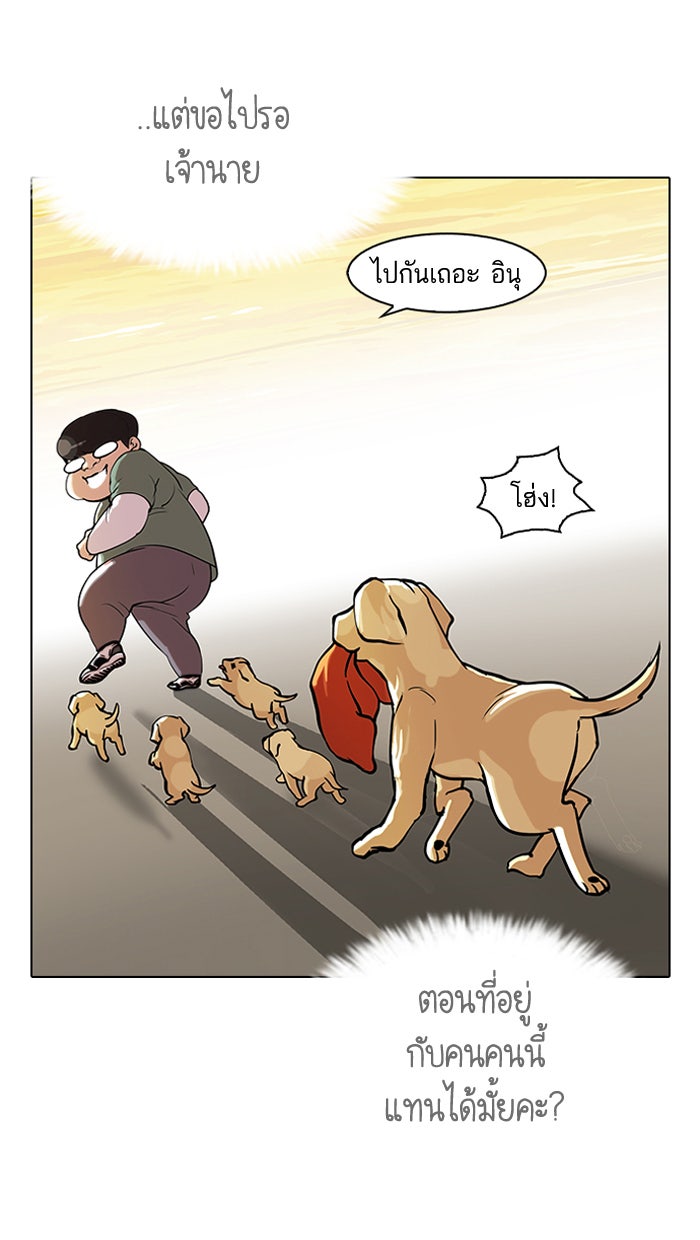 LOOKISM - หน้า 52