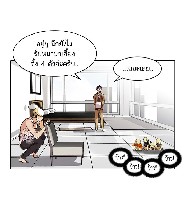 LOOKISM - หน้า 58