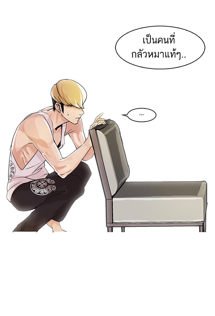 LOOKISM - หน้า 59