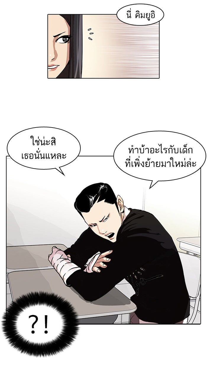 LOOKISM - หน้า 9