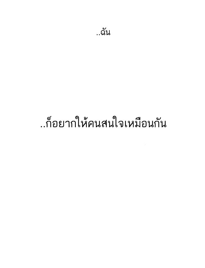 LOOKISM - หน้า 10