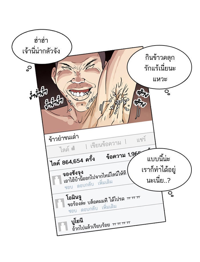 LOOKISM - หน้า 16