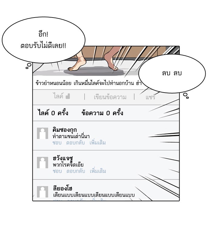 LOOKISM - หน้า 18