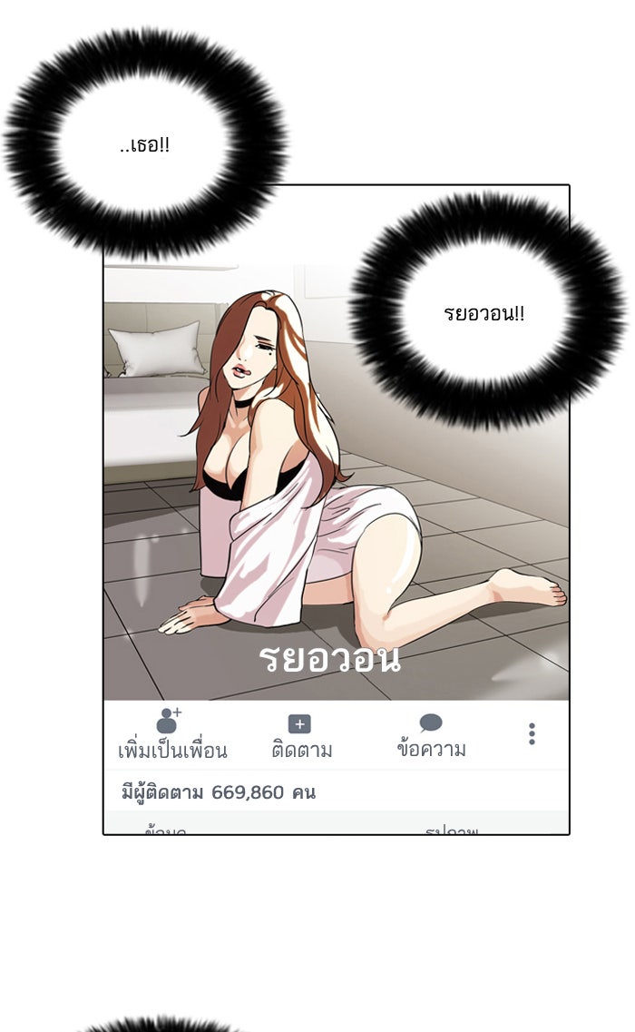 LOOKISM - หน้า 22