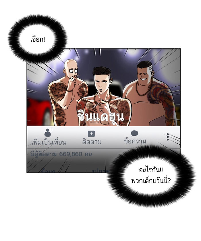 LOOKISM - หน้า 27