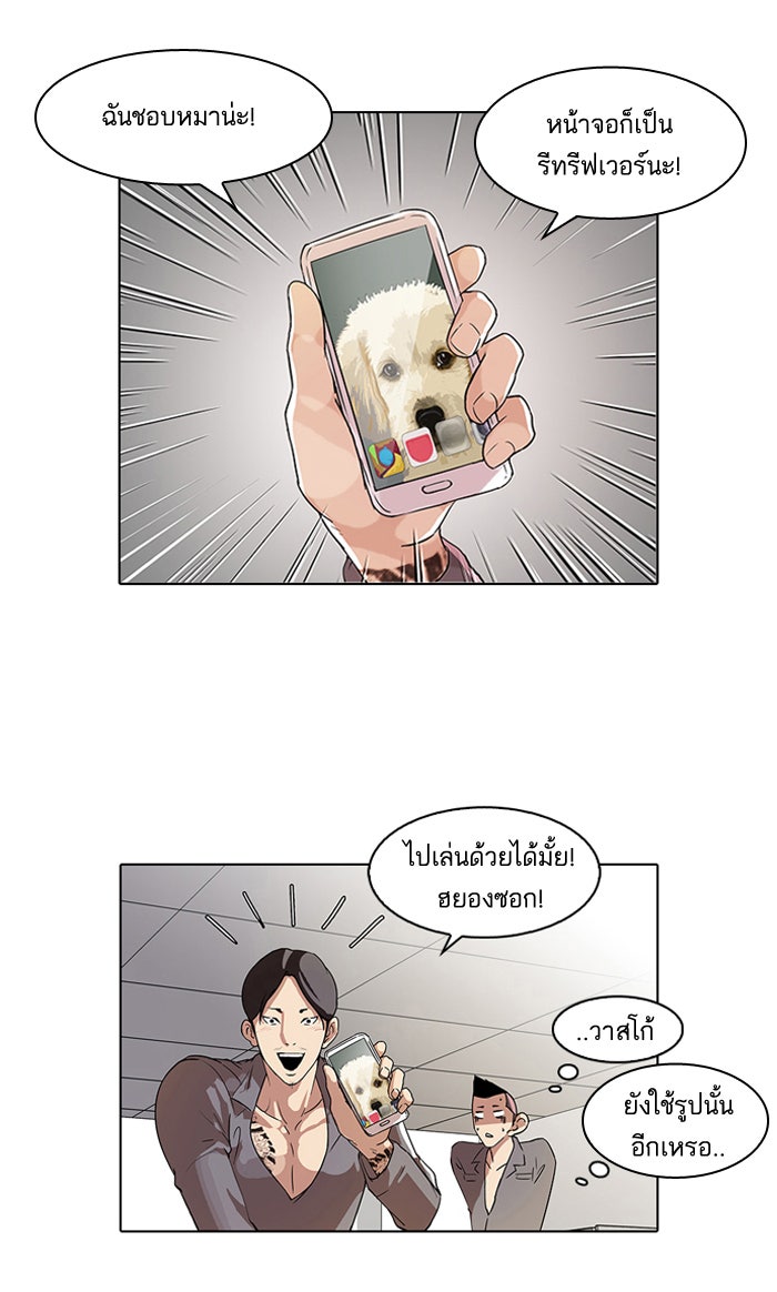 LOOKISM - หน้า 3