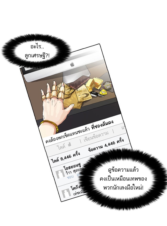 LOOKISM - หน้า 30