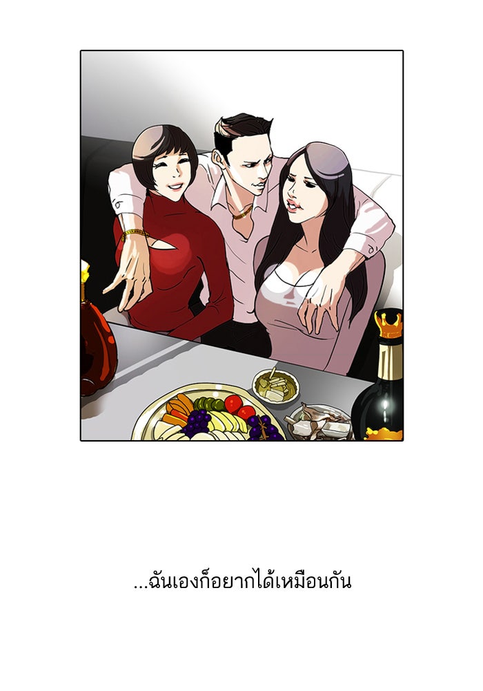 LOOKISM - หน้า 33