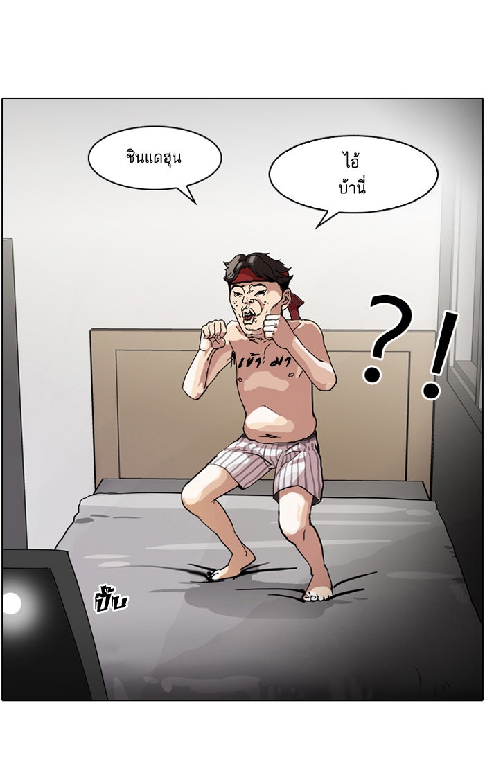 LOOKISM - หน้า 38