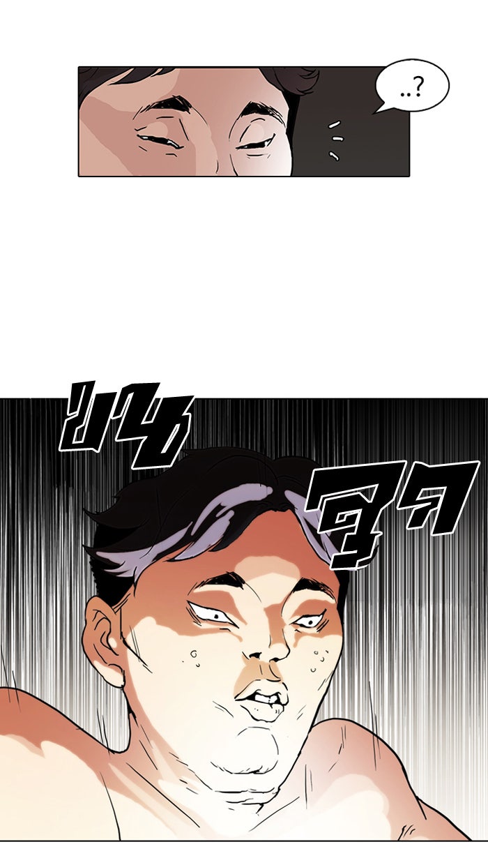 LOOKISM - หน้า 46