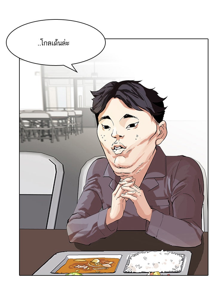 LOOKISM - หน้า 5