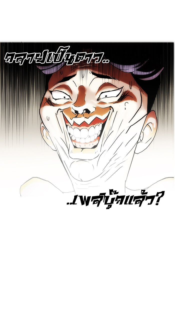 LOOKISM - หน้า 50