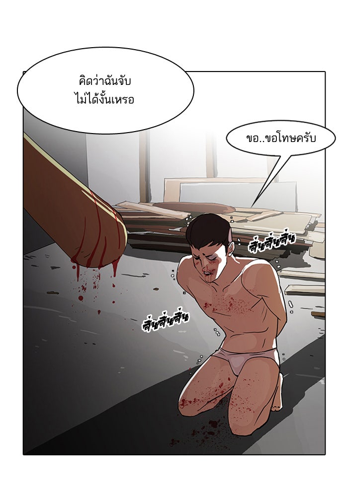 LOOKISM - หน้า 52