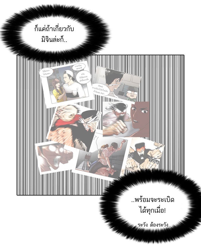 LOOKISM - หน้า 12