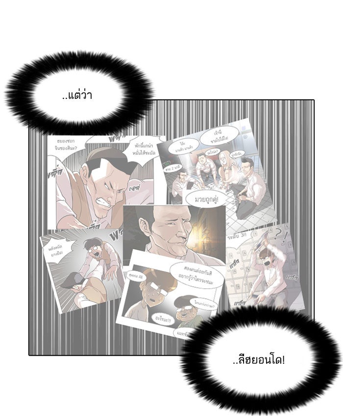 LOOKISM - หน้า 13
