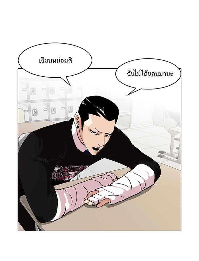 LOOKISM - หน้า 15