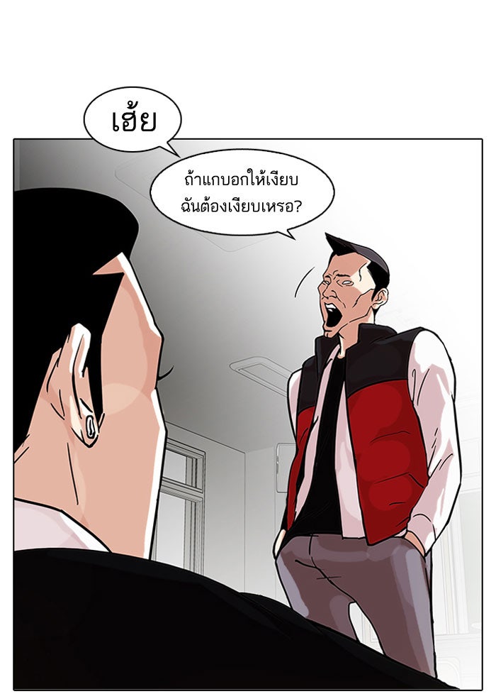 LOOKISM - หน้า 17
