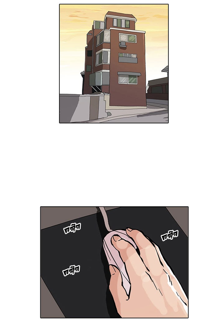 LOOKISM - หน้า 26