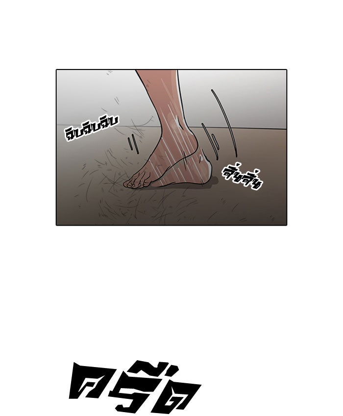 LOOKISM - หน้า 36