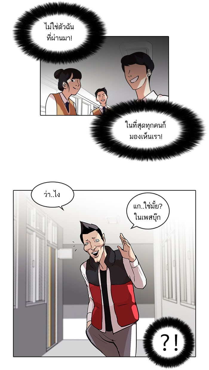 LOOKISM - หน้า 4