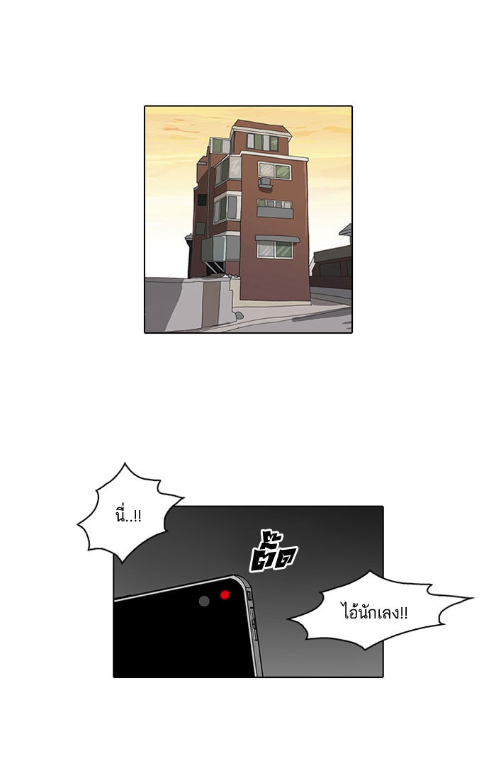 LOOKISM - หน้า 50