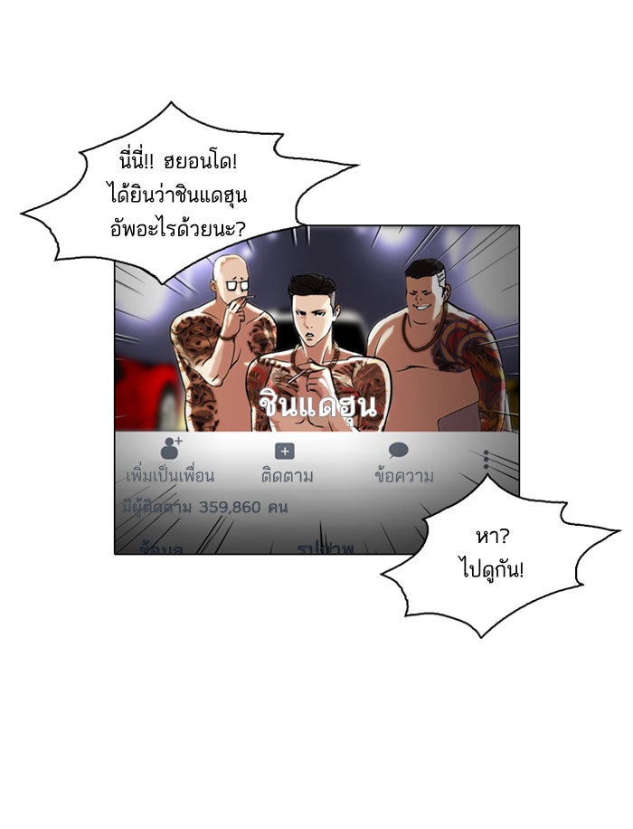 LOOKISM - หน้า 59