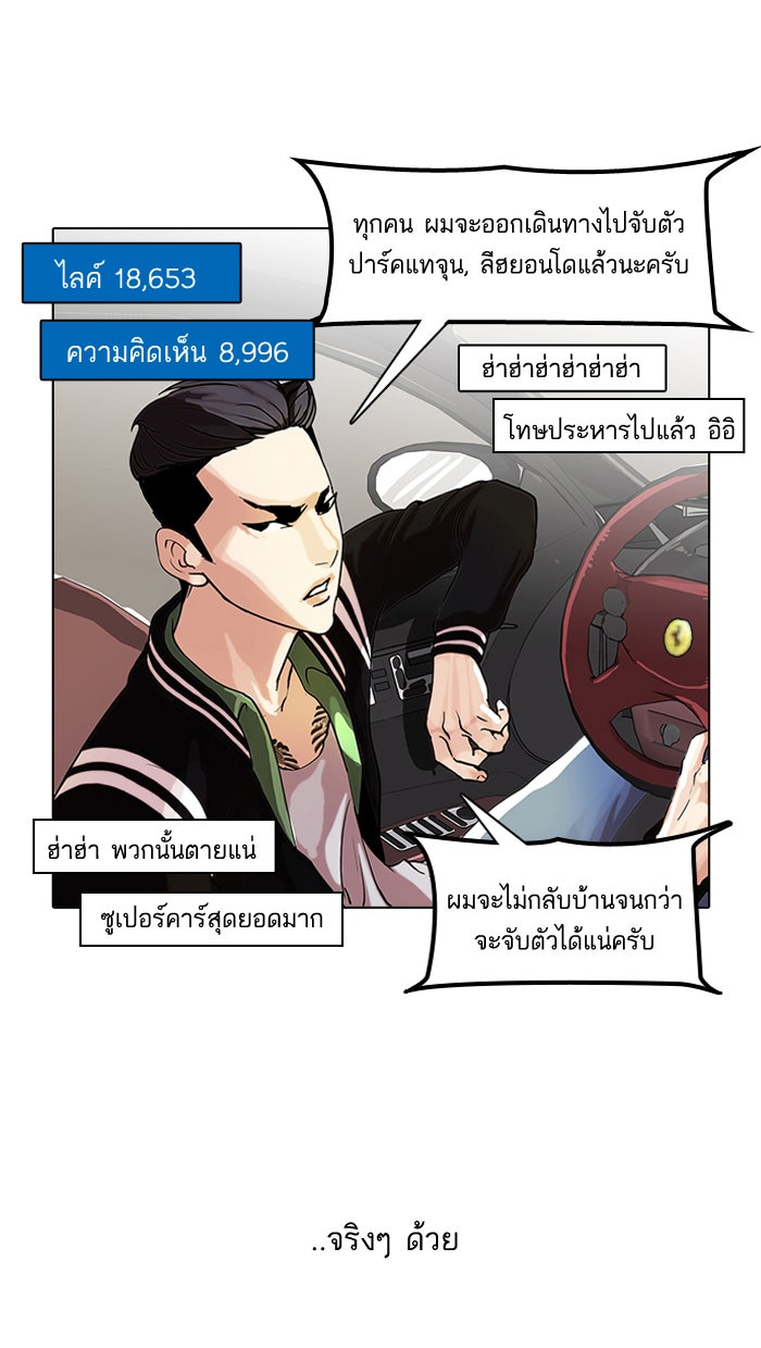 LOOKISM - หน้า 1