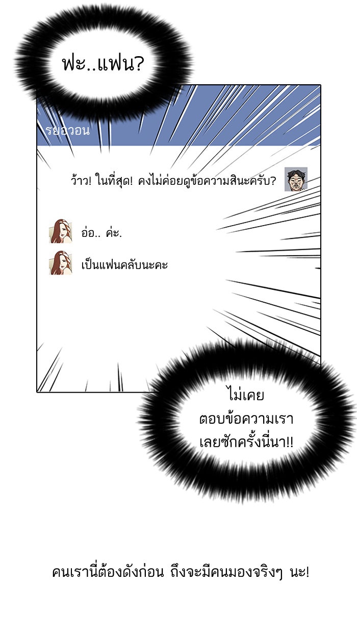 LOOKISM - หน้า 13