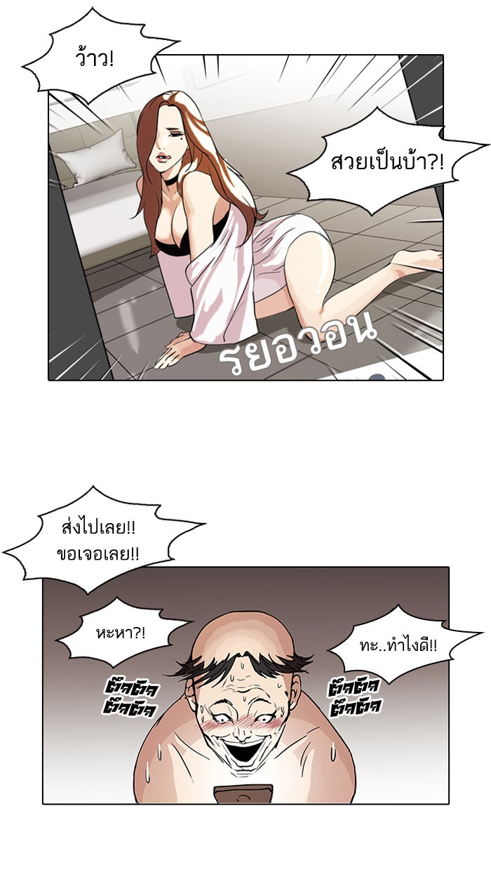 LOOKISM - หน้า 15