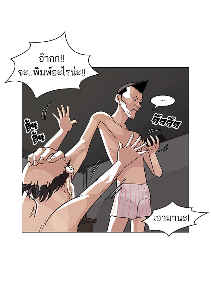 LOOKISM - หน้า 17