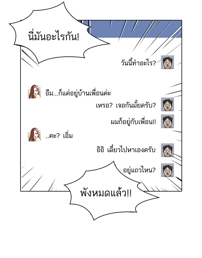 LOOKISM - หน้า 18