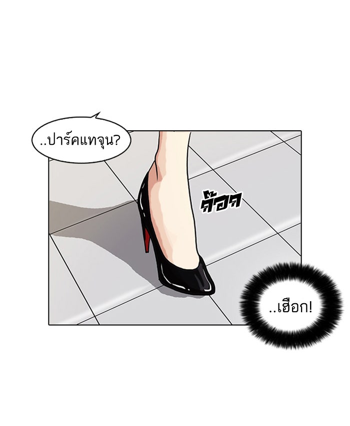 LOOKISM - หน้า 25